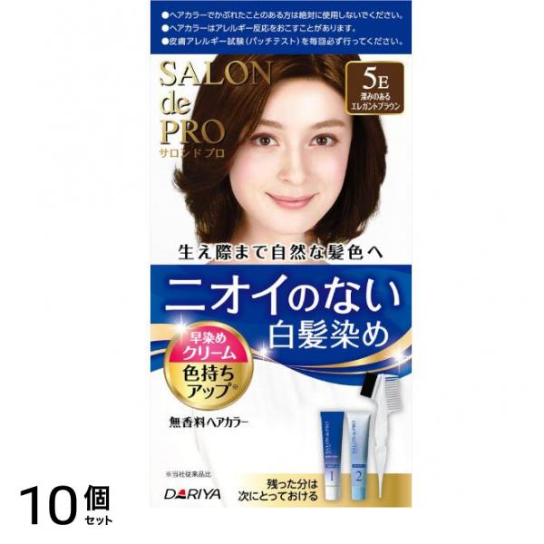 サロンドプロ 無香料ヘアカラー 早染めクリーム 白髪用 5E 深みのあるエレガントブラウン 1組入 10個セット