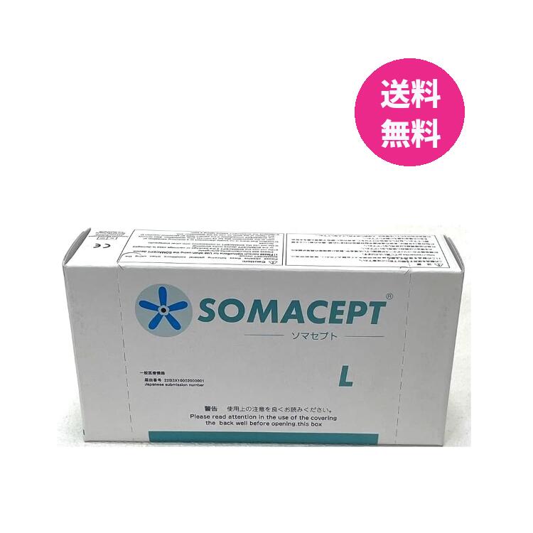 東洋レヂン ソマニクス ソマセプト L (直径7mm) 100個入り メディカルパッチ 血行 ツボ 灸 血行促進 鍼 シール SOMACEPT