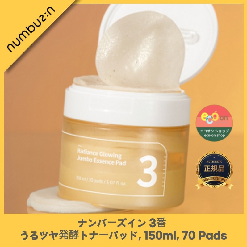 【韓国コスメ】【正規品扱い店】 3番 うるツヤ発酵トナーパッド 150ml, 70 Pads