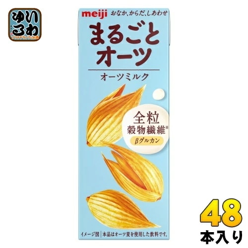 明治 まるごとオーツ オーツミルク 200ml 紙パック 48本 (24本入×2 まとめ買い) 植物性ミルク オーツ麦 食物繊維 砂糖不使用