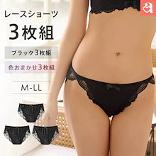 チェックポイント｜ブラ・ショーツ福袋｜【MAX20%ｵﾌｸｰﾎﾟﾝ】下着福袋 レディース プレーンショーツ福袋 3枚セット レースショーツ 下着 セット