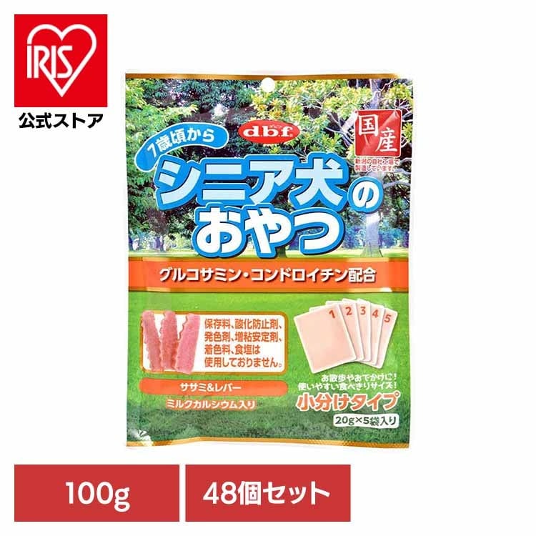 シニア犬のおやつ グルコサミン・コンドロイチン配合 100g(20g×5袋)×48 デビフペット