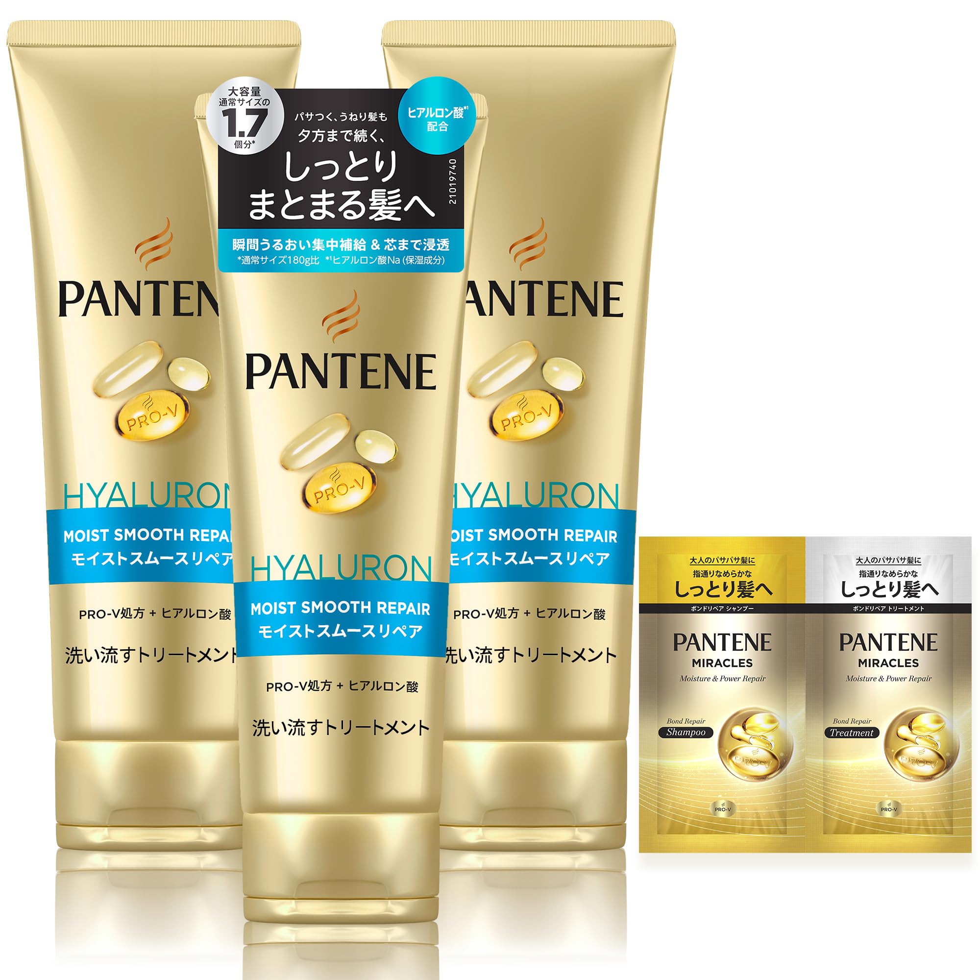 パンテーン モイストスムースリペア 洗い流すトリートメント 特大サイズ300g×3個+10g+10g セット買い(お試しミニパック付き)