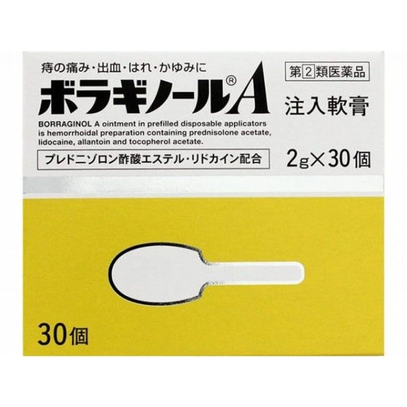 【第（2）類医薬品】　送料無料　ボラギノールA注入軟膏　３０個入　ぼらぎのーる　ボラギノール　A　注入軟膏　ちゅうにゅうなんこう