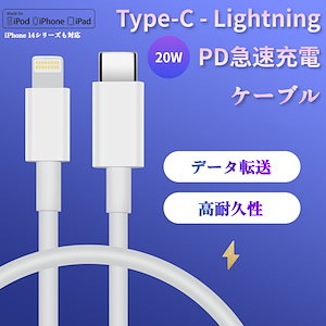 Type-C to Lightning 変換アダプタ iPhone対応 27w 急速充電 対応ケーブル タイプcライトニング PD 1m 1.5m 2m ライトニングケーブル iphone iphon
