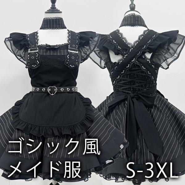量産型 メイド服 ワンピース ストライプ柄 地雷系 ロリータ ゴスロリ ゴシック風 セットアップ レディース 女子 ギャル セクシー リボン ショート丈 ミニ フリル