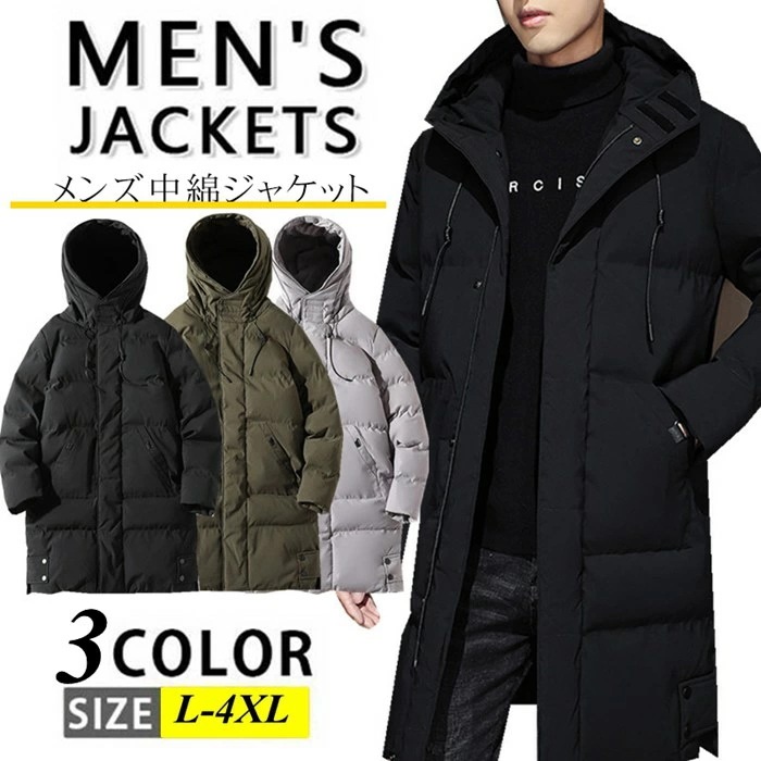 ベンチコート メンズ アウター ロングコート 中綿ジャケット ベンチコート 防寒 暖かい スポーツ 観戦 サッカー バスケ 野球 作業服 運動 部活 イベント ボリュームネック トレーニング コート 5,639円