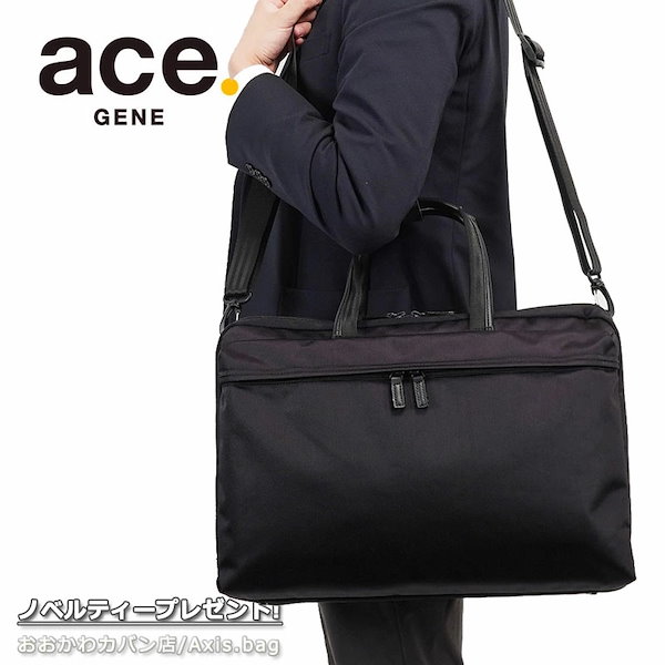 Qoo10] ace.GENE 2way ビジネスバッグ 20/23L