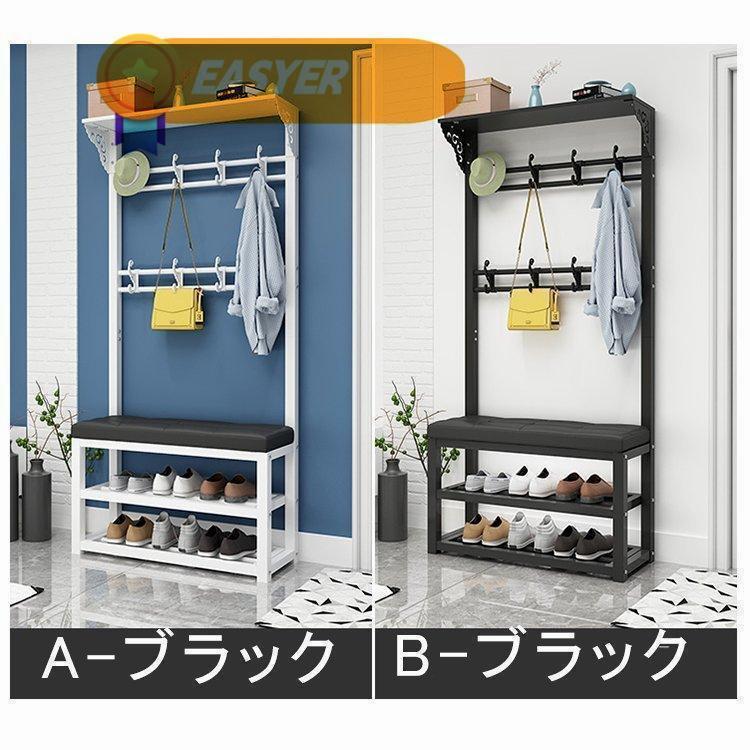 玄関ベンチ 玄関 ハンガーラック スツール 服掛けスタンド 靴棚 座席付 玄関収納 ベンチハンガー 2段シューズラック ベンチ 椅子 コート