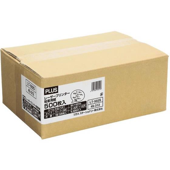 レーザー用ラベルA4 12面 四辺余白角丸500枚 プラス 45312LT502S