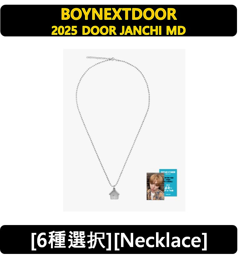【BOYNEXTDOOR】 - [6種選択](Necklace) 2025 DOOR JANCHI MD
