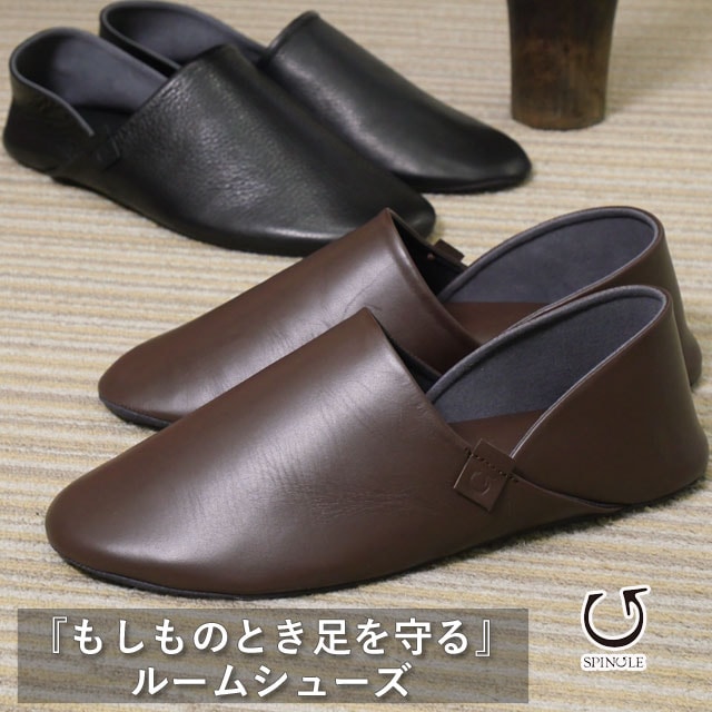 スピングル ルームシューズ メンズ スリッパ 防災 レディース 踏抜き防止 2WAY メイドインジャパン 室内履き バブーシュ 日本製 本革 靴 SP-1781 ブラック 黒 ダークブラウン