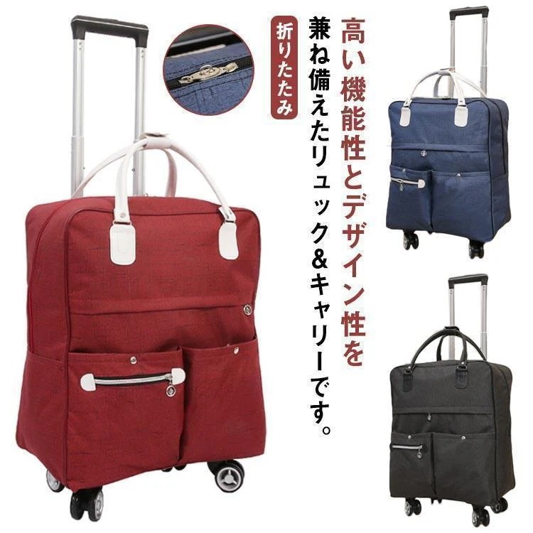新品30%！キャリーバック リュック 機内持ち込み キャリー リュック ショッピングキャリー 2WAY 3way キャリーバッグ メンズ レディース スーツケース