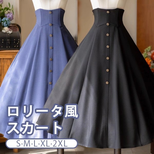 スマートロリータ スカート ミモレ丈 ジャンスカ レディース フレアスカート リボン レトロ風 ゴスロリ 上品 無地 エレガント 森ガール ロリータワンピース コスチューム 日常着 お出かけ 可愛い