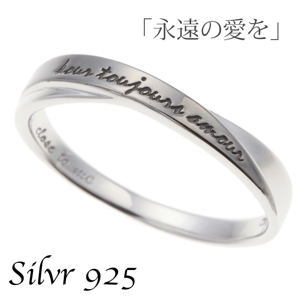 メンズリング シルバー925製 ブラック メッセージ刻印 永遠の愛を シンプル カジュアル シルバー