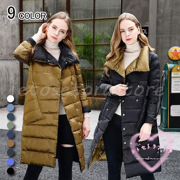 高級な質感 新作登場 大人気 上品 ダウンコート レディース 中綿ジャケット ダウンジャケット アウター ロングコート 中綿コート 厚手 春 秋 冬 カジュアル コート 防寒対策 暖かい 冬服