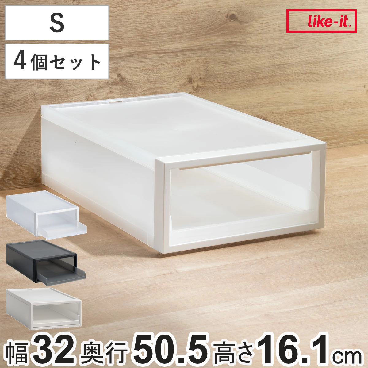 収納ケース トレータイプ クローゼットシステム 高さ16.1cm 日本製 同色4個セット 収納 衣装ケース トレー トレイ 収納ボックス クローゼット収納 クローゼット スタッキング 積み重ね