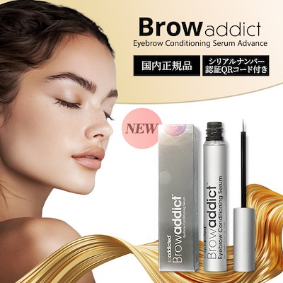 あおちゃんさん専用 Brow addict アイブロウコンディショニングセラム Qoo10] soaddicted ブロウアディクト アイブロウ コンディシ