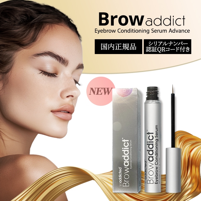 ブロウアディクト アイブロウ コンディショニングセラム アドバンス 5ml 正規品 まゆげ美容液 眉毛美容液