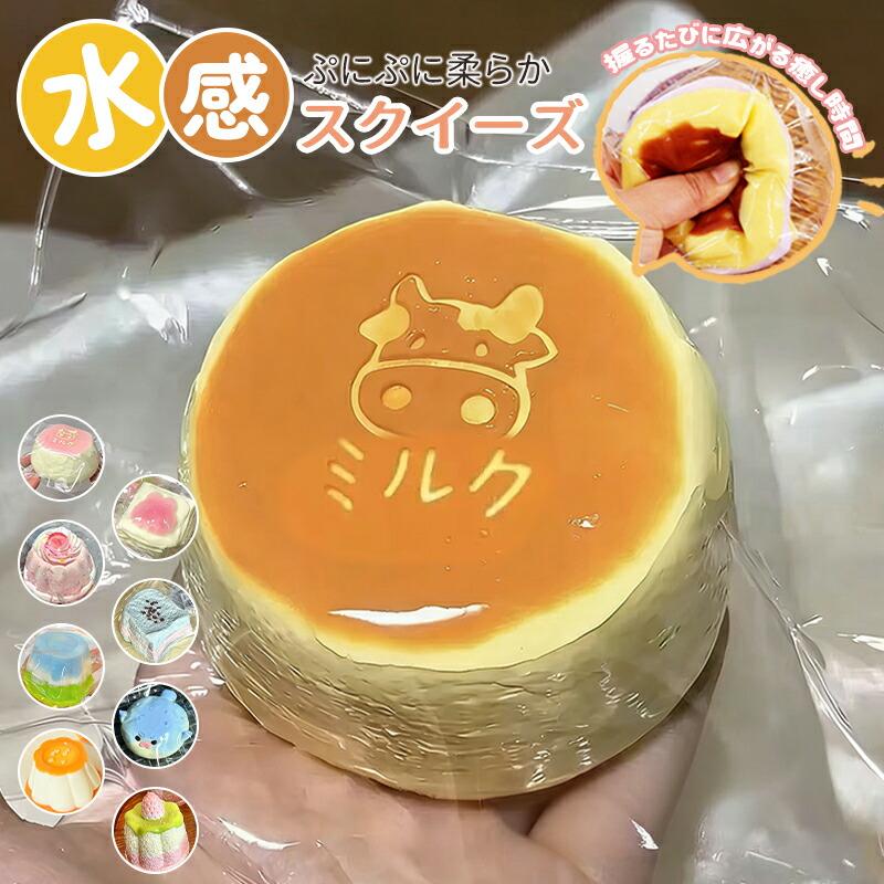 Qoo10] 【最安値 急速出荷】 スクイーズ スクイ : おもちゃ・知育