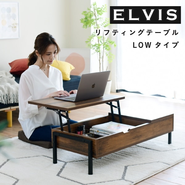 リフトアップテーブル 昇降式テーブル 幅94.5cm×奥行40～64.5cm×高さ26～40cm ロータイプ・ハイタイプ対応 ブラック×ブラウン 12,842円