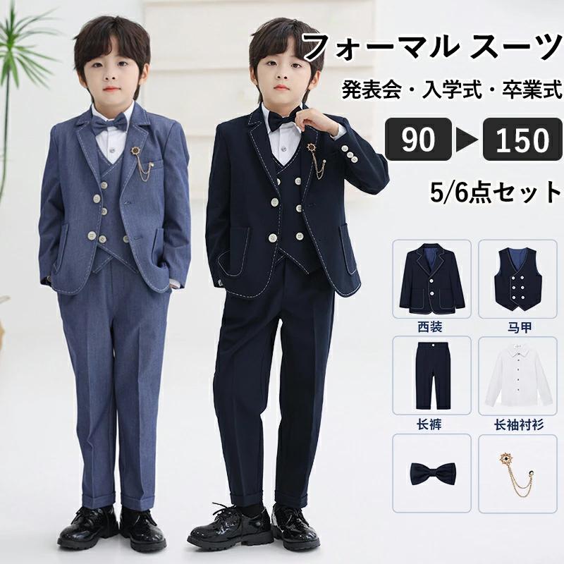 【新製品の特典】男の子 スーツ フォーマル 入学式 結婚式 おしゃれ キッズ 七五三 結婚式 ピアノ発表会 卒園式 入園式 卒業式 小学校 90 100 110