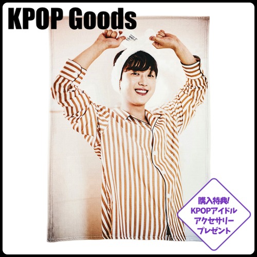 イチャンウォン ブランケット 韓国 歌手 人気 ひざ掛け グッズ 5,863円