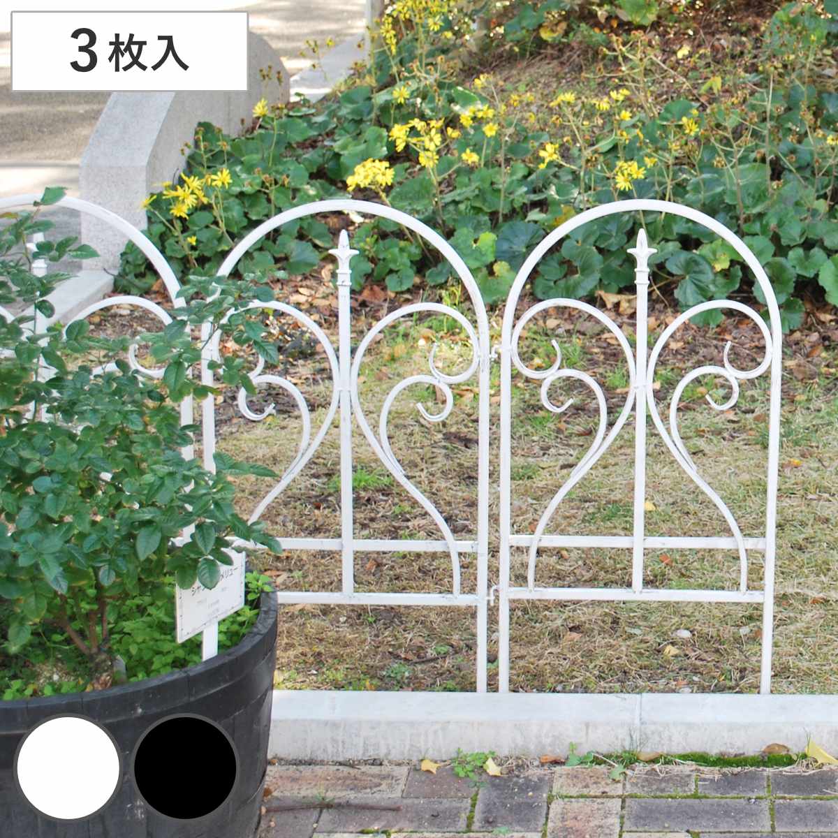 ゲート イージーフェンスフィニアル 3枚セット ガーデンフェンス アイアン ガーデンゲート 柵 園芸 エクステリア 雑貨 花壇 庭 ベランダ バルコニー ガーデニング アイアンガーデンフェンス