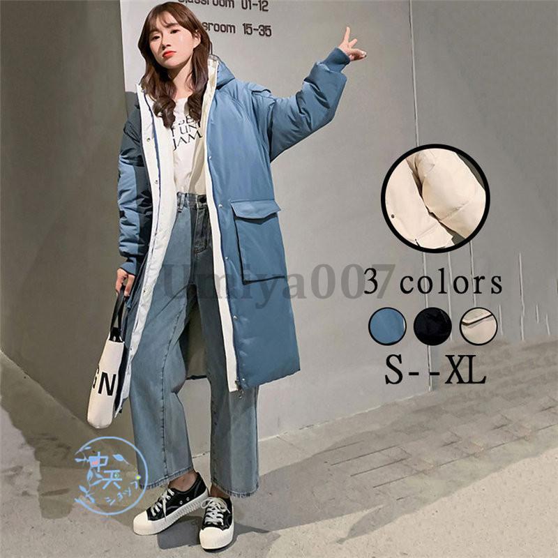 ダウンコート ロングダウンコート レディース冬 ダウンジャケット 防寒コート 中綿コート アウター フード付き 無地 体型カバー カジュアル 韓国風 20代30代