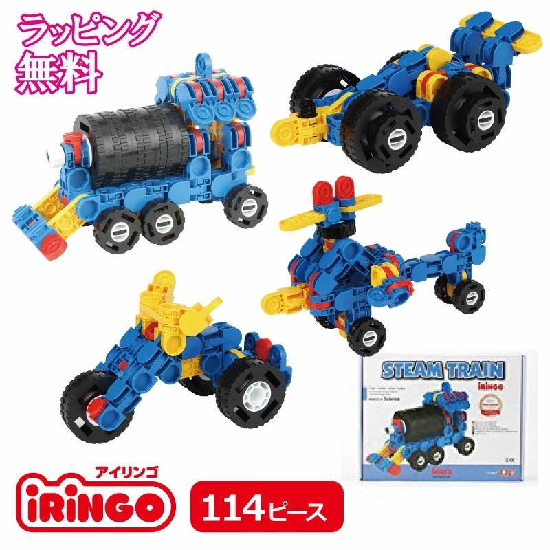 知育玩具 ブロック アイリンゴ 114ピース 展開図付 おもちゃ 人気 3歳 4歳 5歳 6歳 小学