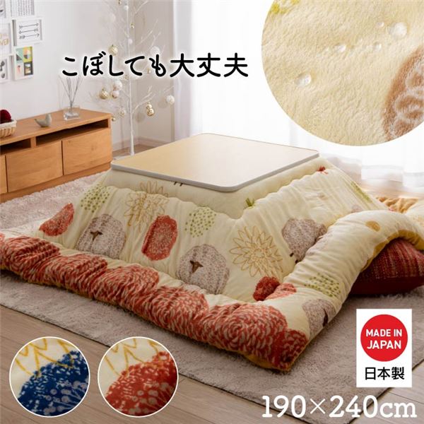 羊柄 こたつ布団/寝具 【長方形 レッド 約190240cm】 洗える 日本製 軽量 撥水加工