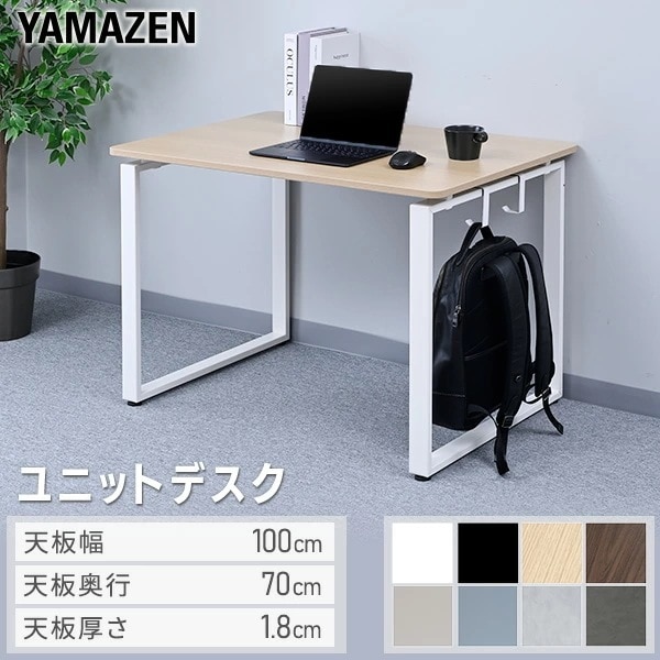 デスク パソコンデスク PCデスク 幅100cm 奥行70cm スタンダード天板