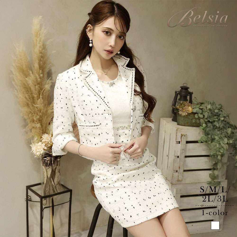 キャバスーツ 大きいサイズ ツイード 卒園式 スーツ フォーマル 15号 ワンピスーツ 白 入園式 セレモニー Belsia