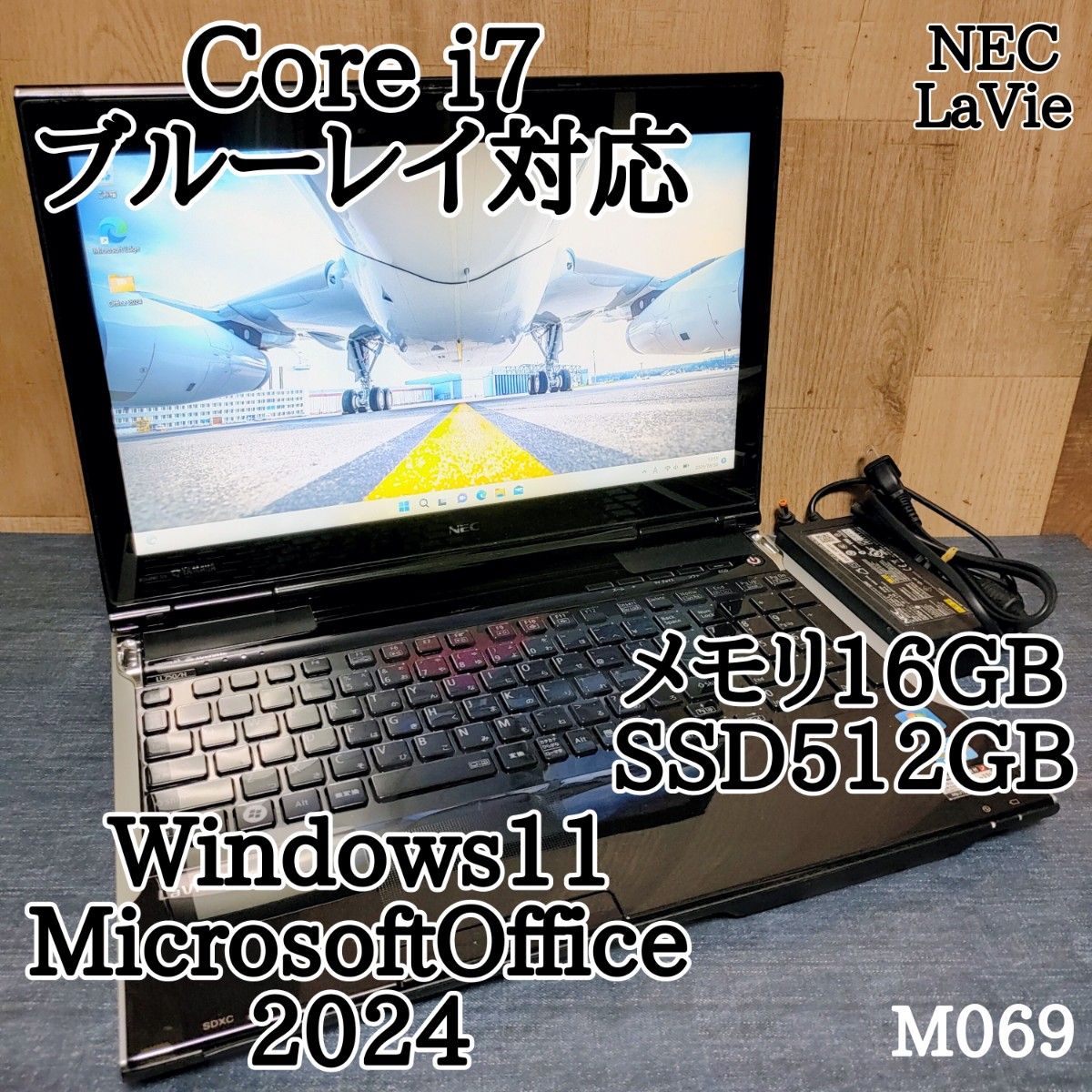 LaVie Corei7 メモリ16GB SSD512GB Windows11　Microsoftoffice2024　大画面 ブルーレイ対応 管理番号 M069