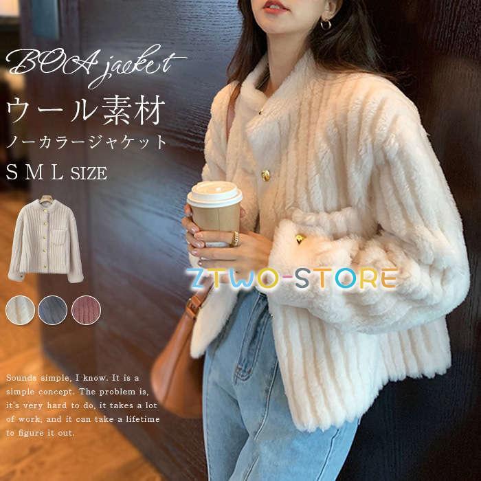 ファーコート ファー レディース 秋冬 ウール ボア ボアコート ボアジャケット 冬アウター コート ショートコート ウールコート 防寒 防風 長袖 無地