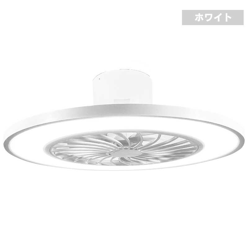 ヒロコーポレーション　LEDシーリングファンライト 10畳 昼光色～電球色 リモコン付属 ホワイト　HLCF-550WH