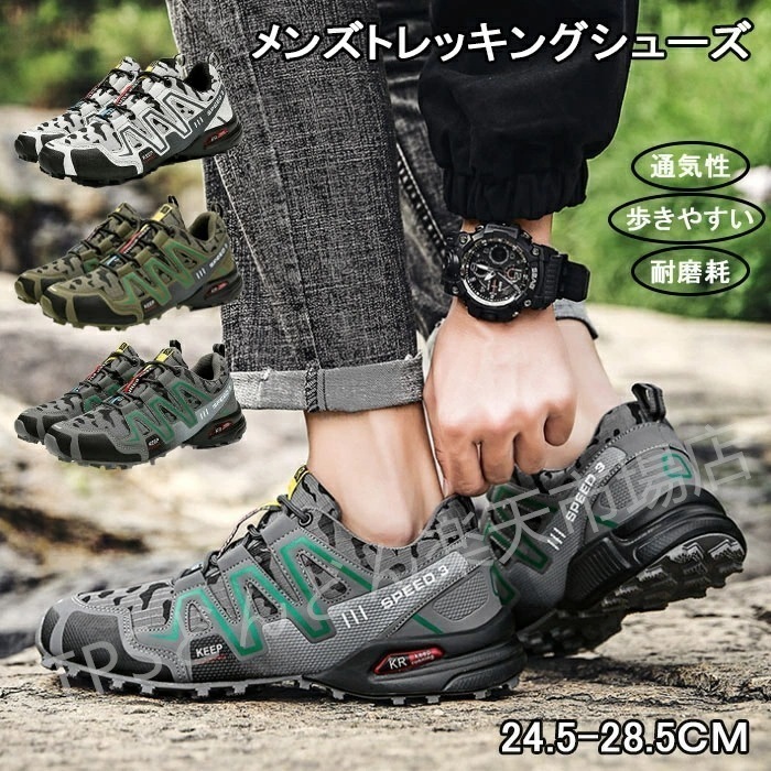 トレッキングシューズ メンズ ウォーキングシューズ アウトドア 靴 シューズ カジュアルシューズ ウォーキング スニーカー ハイキングシューズ 登山靴 キャンプシューズ 軽量 通気 防滑 軽登山用