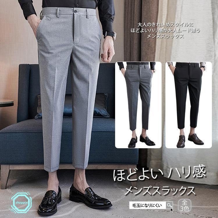 メンズスラックス テーパードパンツ メンズ ストレッチ ロングパンツ 細身 ビジネス カジュアルスーツ シンプル 無地 カジュアルロングパンツ