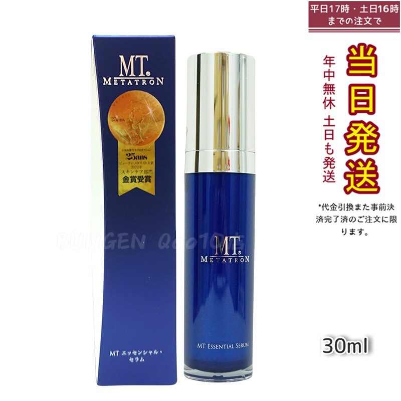 【リニューアル前】 MTメタトロン エッセンシャルセラム 30ml 美容液 ハリケア 目元ケア みずみずしい