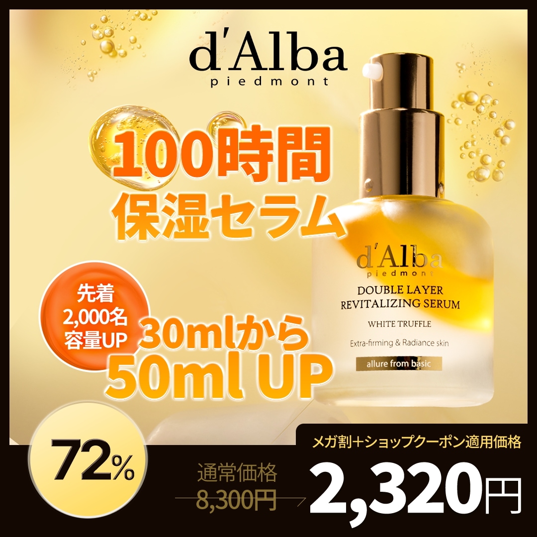 【新品 未使用】ビバ VIIVA リバイタライジング ユースフルセラム美容液 新品 未使用】ビバ VIIVA リバイタライジング ユースフルセラム美容液