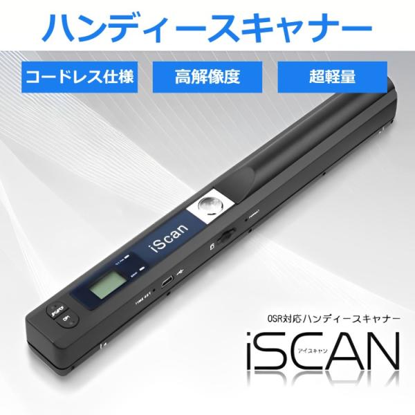 ハンディスキャナー コンパクト カラバリ 使いやすい コードレス 高解像度 写真 文字 データ化 効率アップ モバイルスキャナー ドキュメントスキャナー 6,639円
