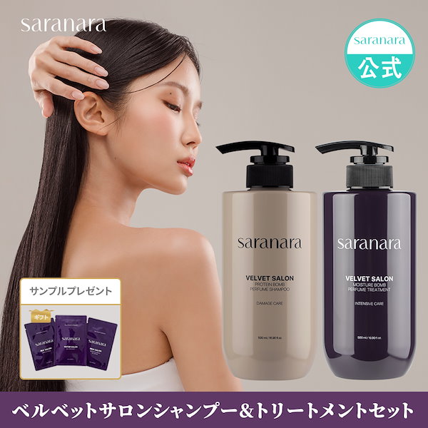 saranara サラナラ SARANARA トリートメント 1p - トリートメント