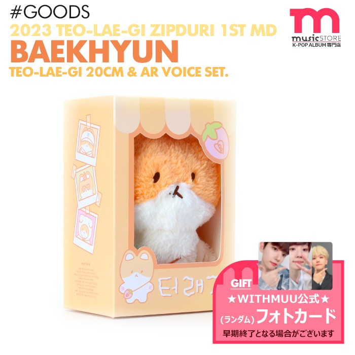 Qoo10] SMエンターテインメント 予約[ EXO BAEKHYUN 202 : KPOP
