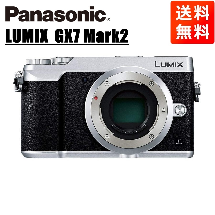ルミックス GX7 Mark2 ボディ シルバー ミラーレス一眼 カメラ 中古