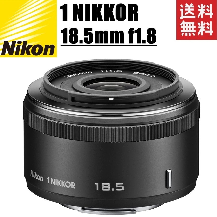 1 NIKKOR 18.5mm F1.8 単焦点レンズ ブラック レンズ ミラーレス一眼 カメラ 中古