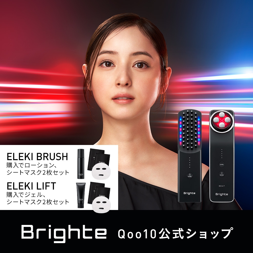 美顔器 BRUSH / LIFT / EMS リフトアップ 佐々木希アンバサダー