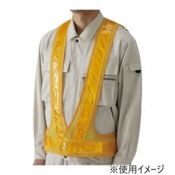ユニット 反射ベスト（鉄道型）黄メッシュ黄反射 379-551