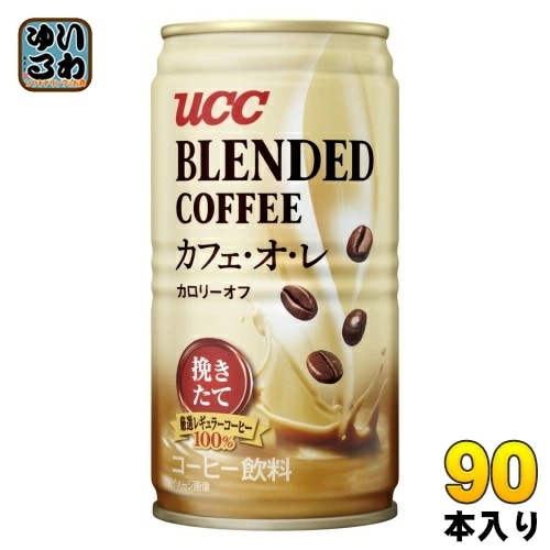 UCC ブレンドコーヒー カフェ・オ・レ カロリーオフ 185g 缶 90本 (30本入×3 まとめ買い) 缶コーヒー 珈琲