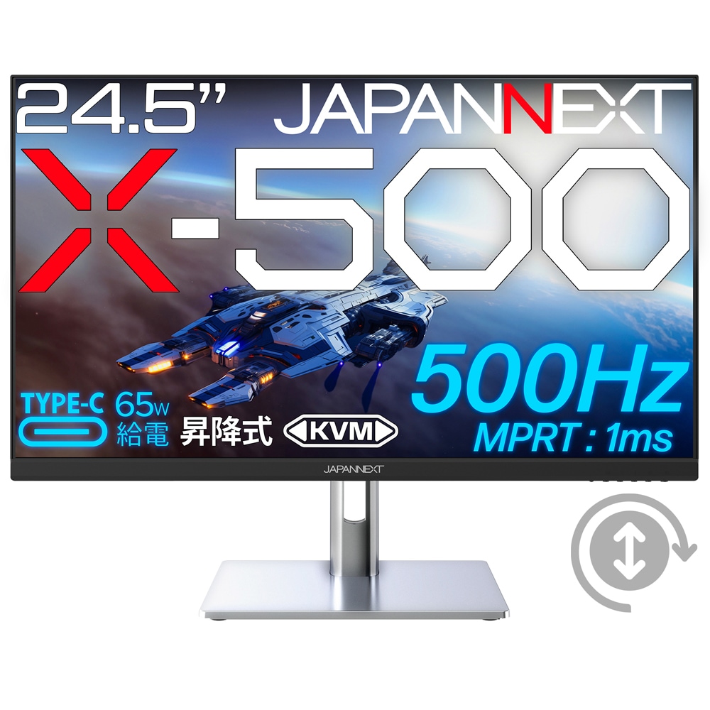 JAPANNEXTジャパンネクスト ゲーミング液晶ディスプレイ(24.5型/IPS/FullHD 1920×1080/500Hz/1ms/HDR400/HDMI2.1/DP1.4/USB Type