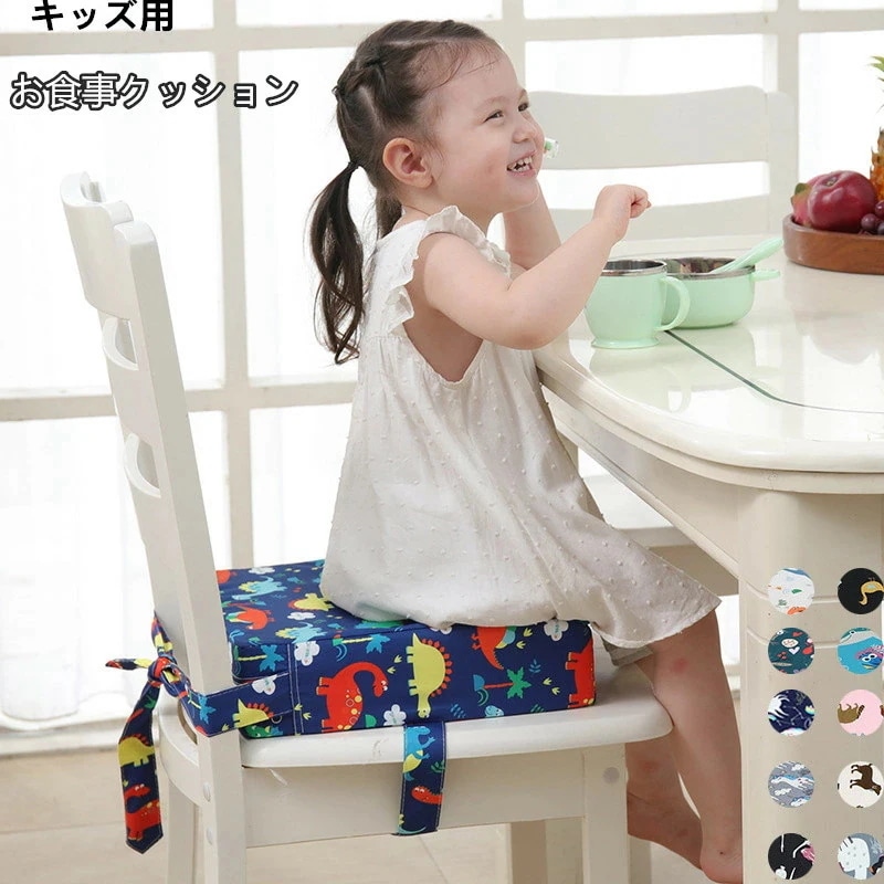 新品推奨ファイナル子供用 椅子クッション 子供 お食事クッション お子さま用 イス 座布団 チェアパッド キッズチェア ベビーチェア こども キッズクッション チェアクッション 椅子 クッション クッ